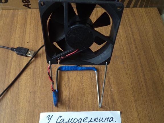 Homemade fan from a computer cooler