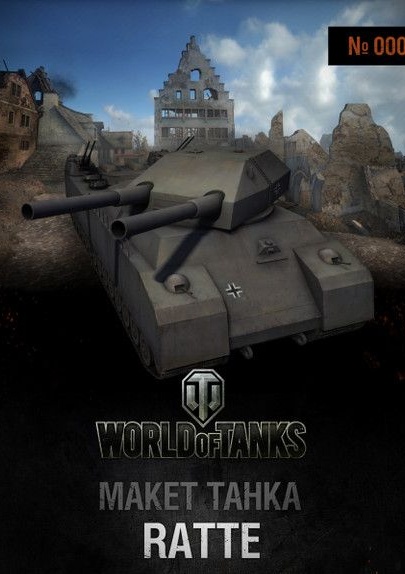  WorldOfPaperTanks - Serie „Tank Model“ von World of Tanks (Papiermodellierung) Nr. 000-011