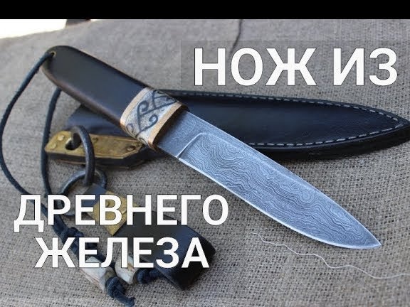 Vyrábíme starožitný nůž z antického železa (kování)